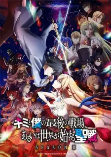 Our Last Crusade or the Rise of a New World Season 2 Episode 10 English Subbed