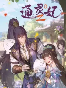Tong Ling Fei Nd Season